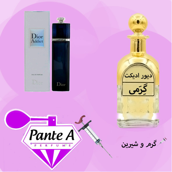 عطر گرمی دیور ادیکت زنانه Dior Addict (cc)